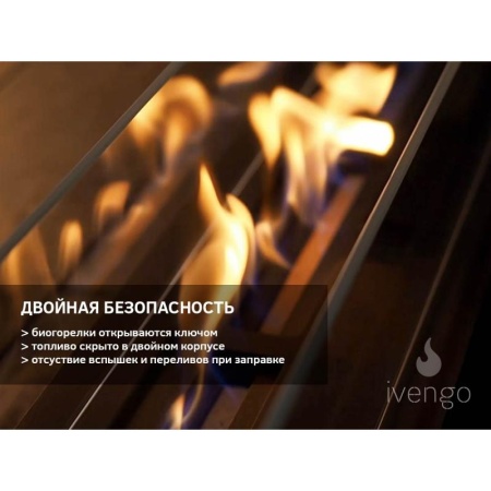 Биокамин IVENGO STANDARD 700Х550 без BlackSide по цене 55 716 руб.