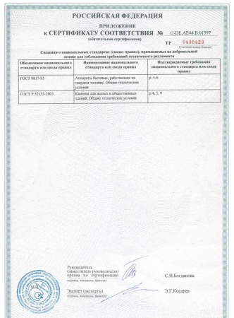 
Газовая топка Vero Design GA 2 D