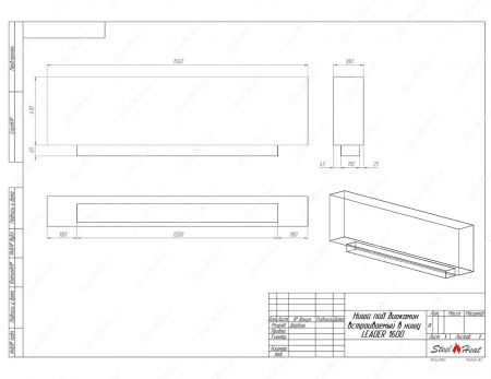 Биокамин SteelHeat LEADER 1600 Биокамин SteelHeat LEADER 1600 по цене 47 808 руб.