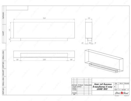 Биокамин SteelHeat GRAND-H 1800 стекло по цене 71 800 руб.